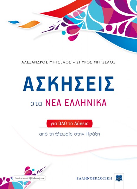 front ασκήσεις